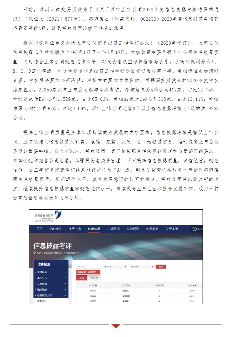 来利国际w66(中国集团)官方网站