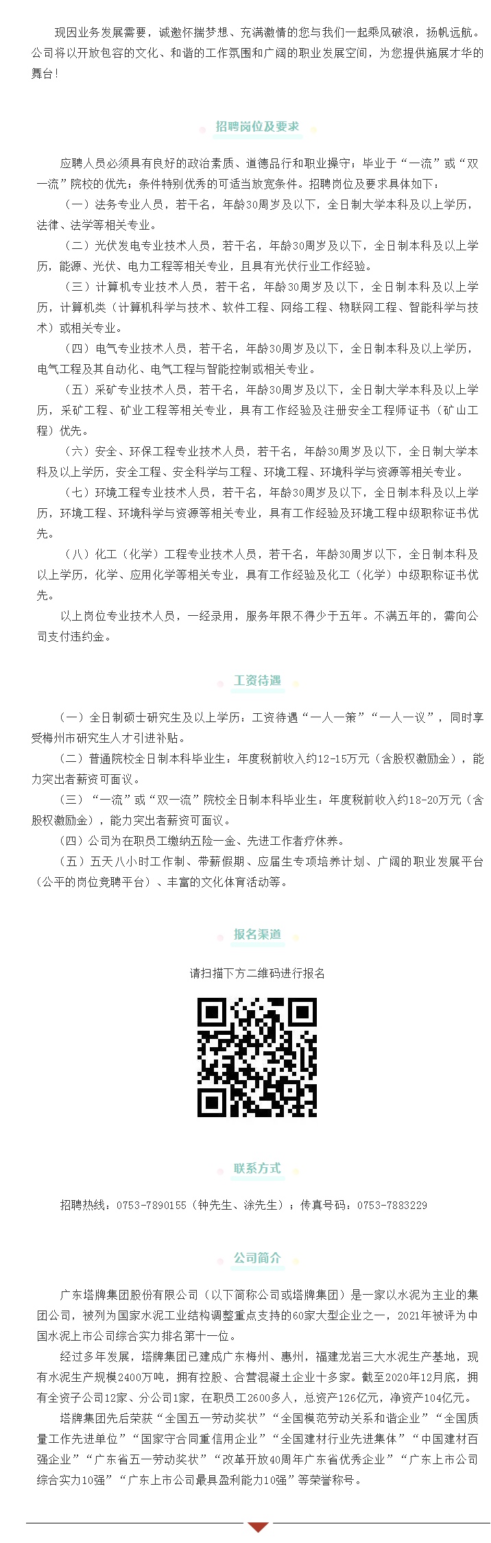 来利国际w66(中国集团)官方网站