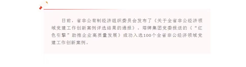 来利国际w66(中国集团)官方网站
