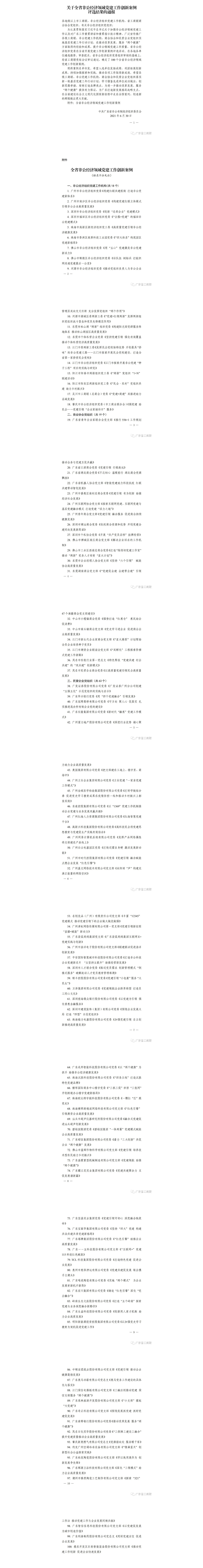 来利国际w66(中国集团)官方网站