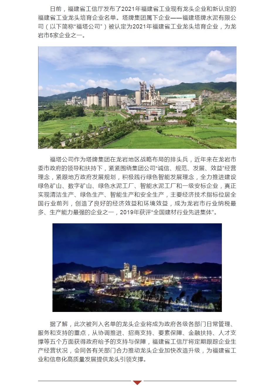 来利国际w66(中国集团)官方网站