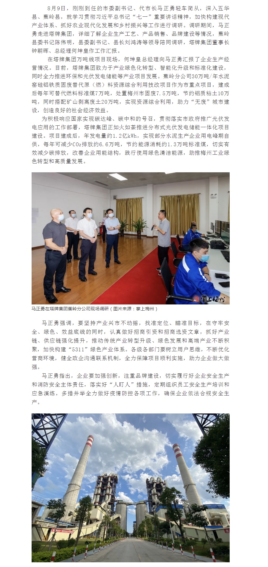 来利国际w66(中国集团)官方网站