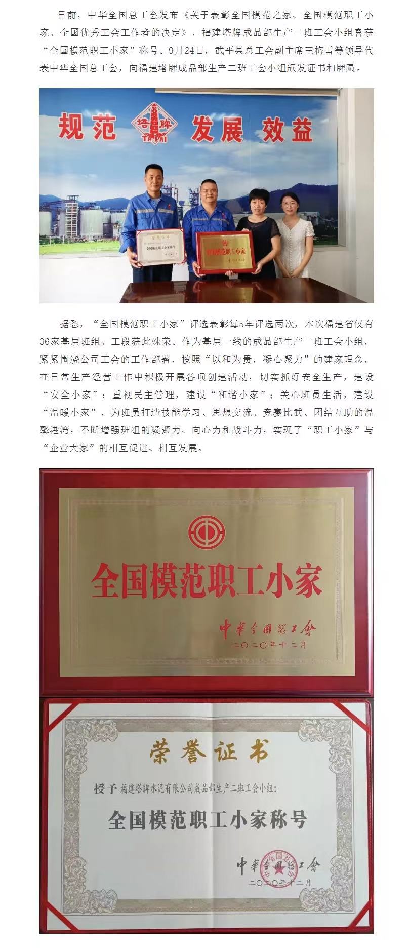 来利国际w66(中国集团)官方网站