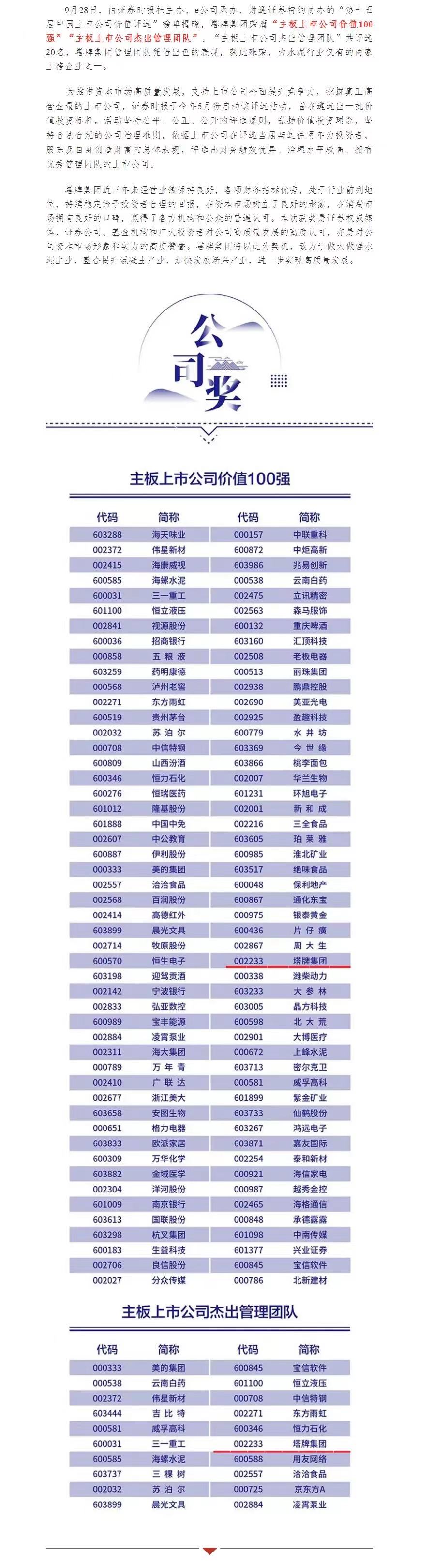 来利国际w66(中国集团)官方网站