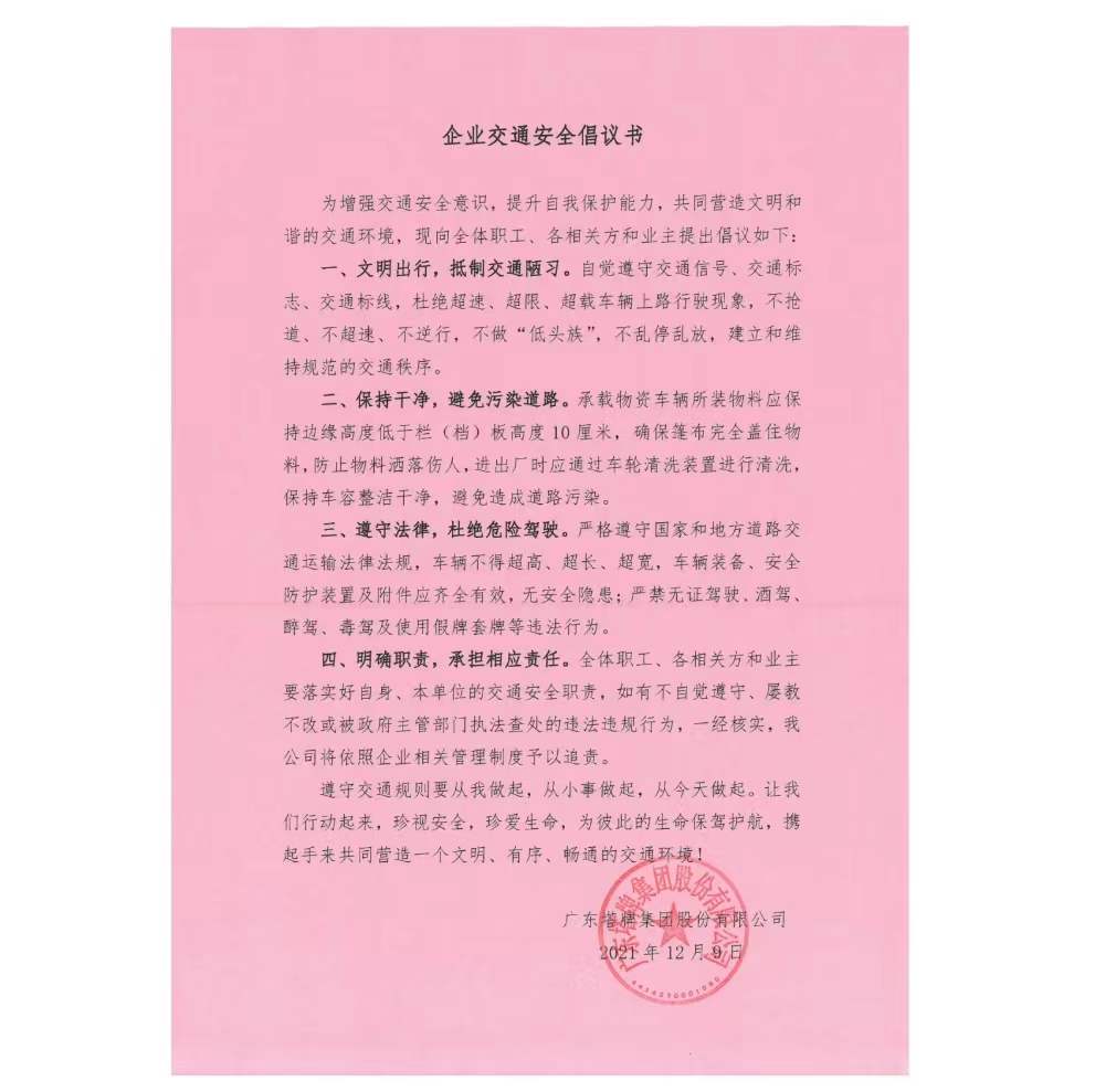来利国际w66(中国集团)官方网站