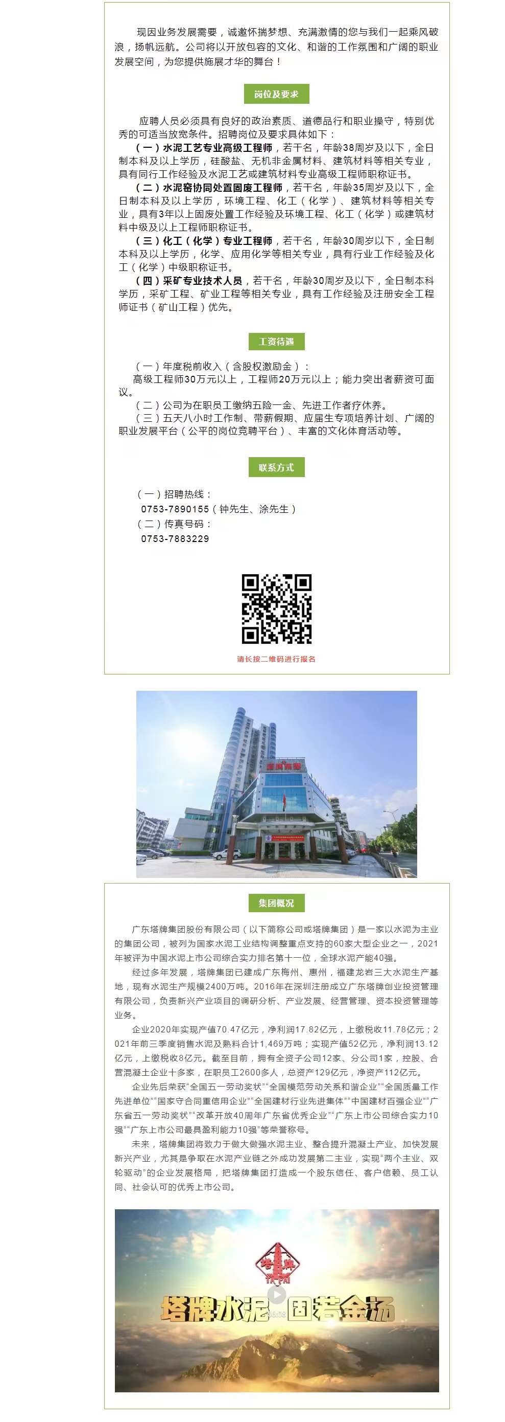 来利国际w66(中国集团)官方网站