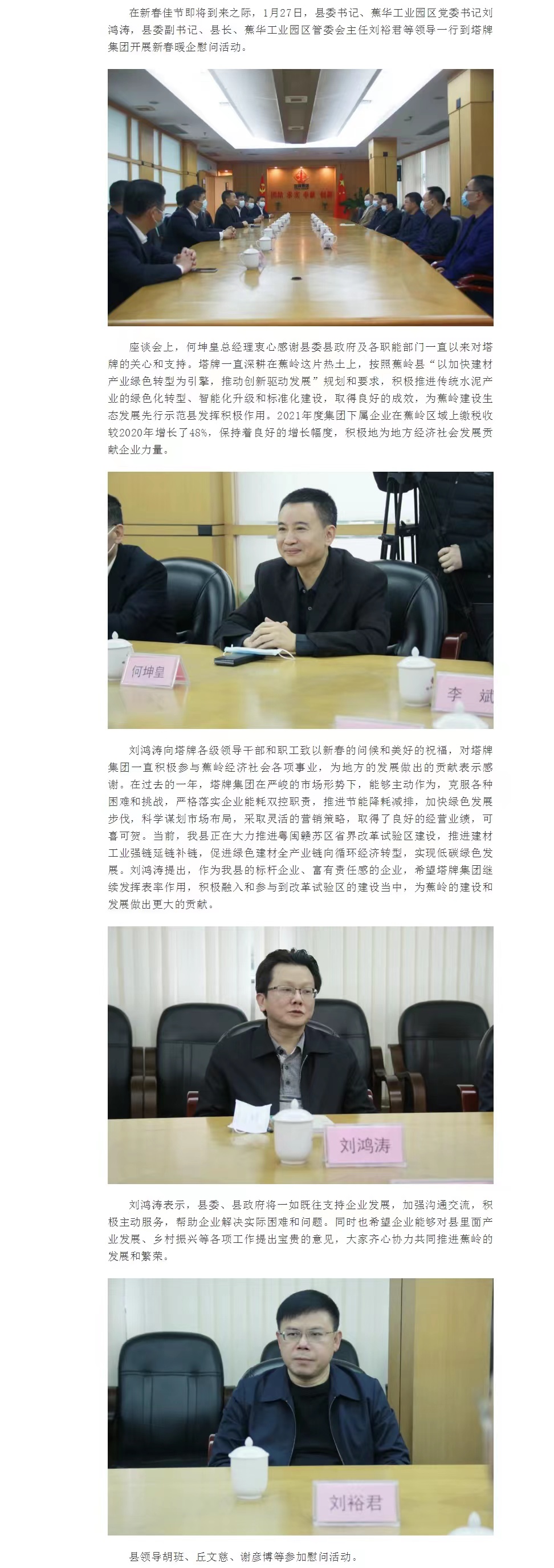 来利国际w66(中国集团)官方网站