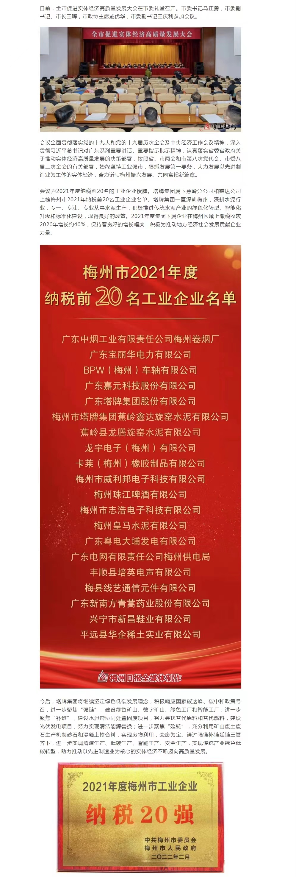 来利国际w66(中国集团)官方网站