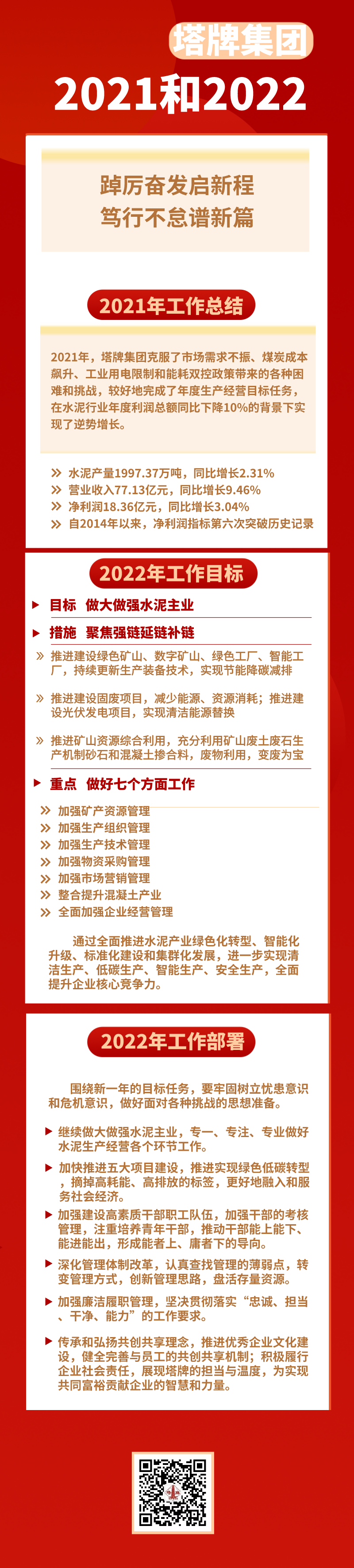 来利国际w66(中国集团)官方网站