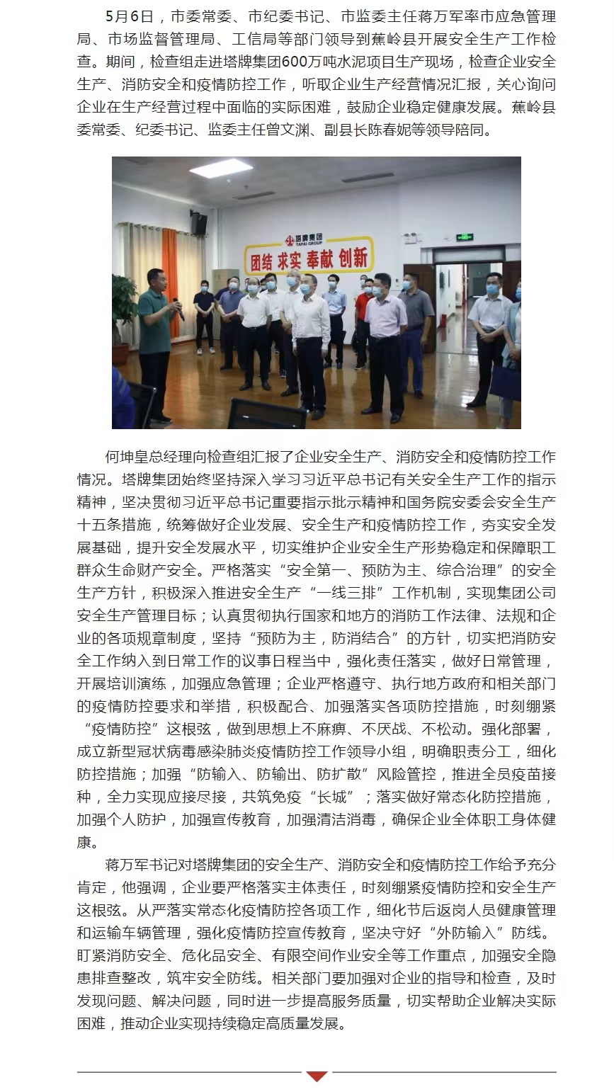 来利国际w66(中国集团)官方网站