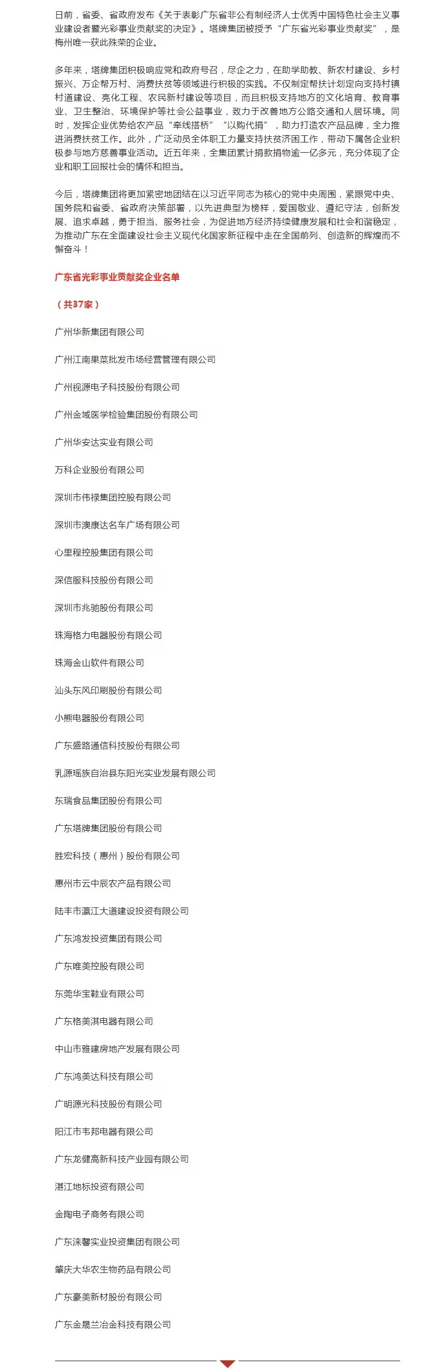 来利国际w66(中国集团)官方网站