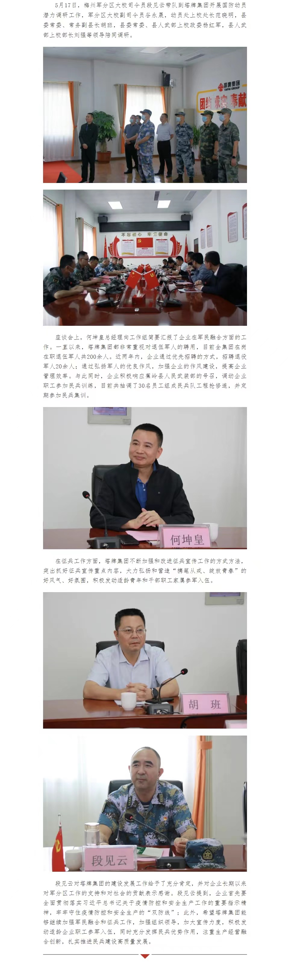 来利国际w66(中国集团)官方网站