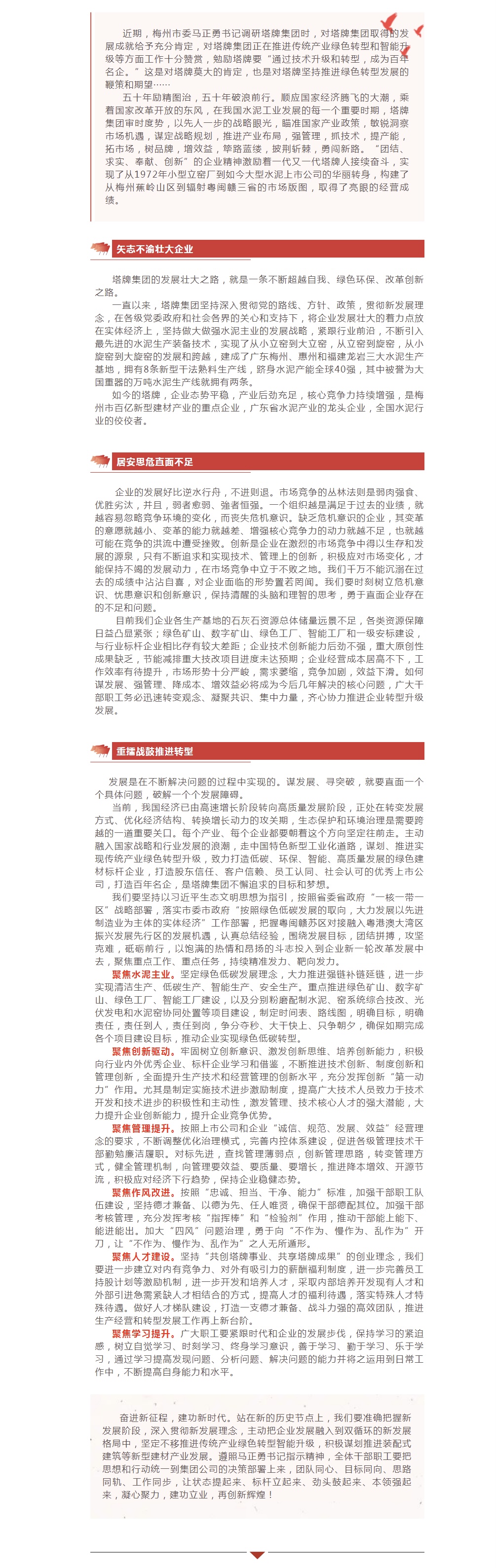 来利国际w66(中国集团)官方网站