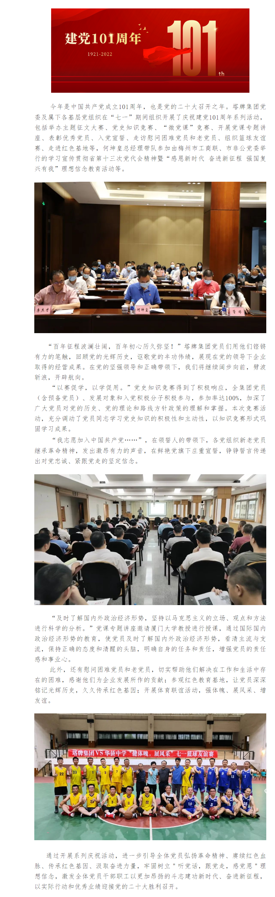 来利国际w66(中国集团)官方网站