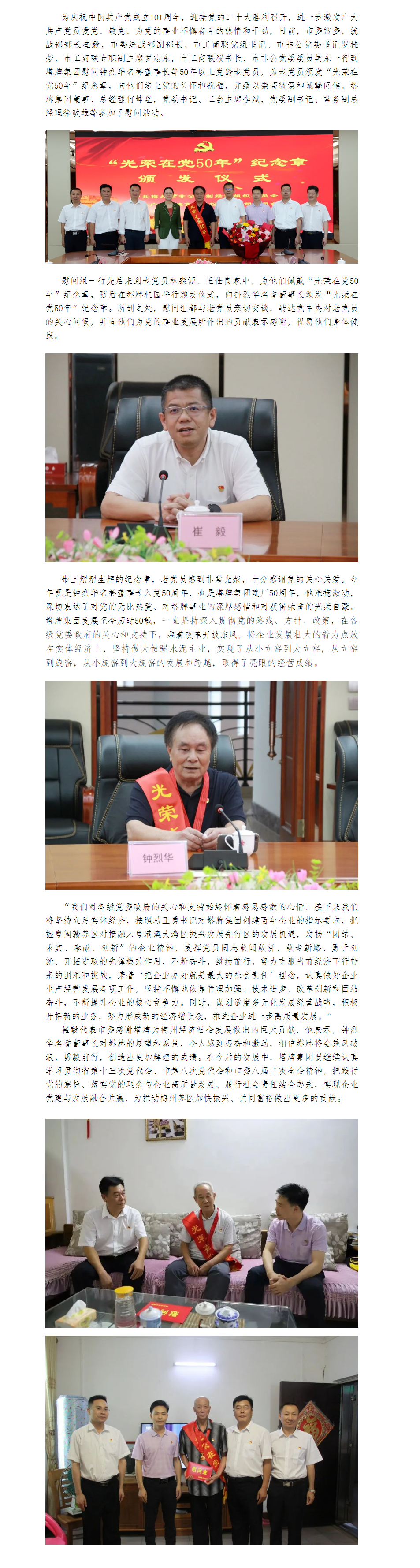 来利国际w66(中国集团)官方网站