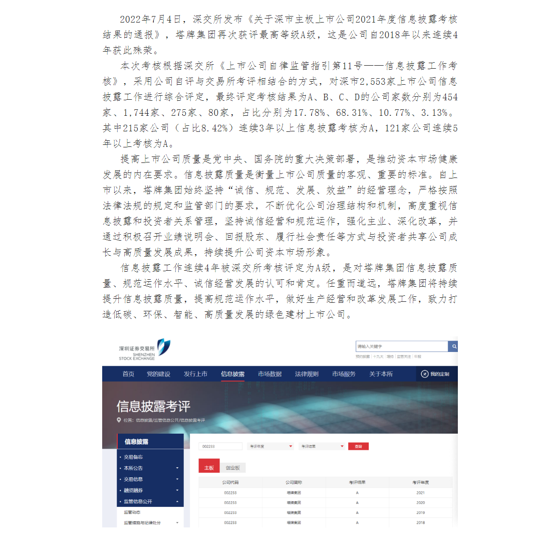 来利国际w66(中国集团)官方网站