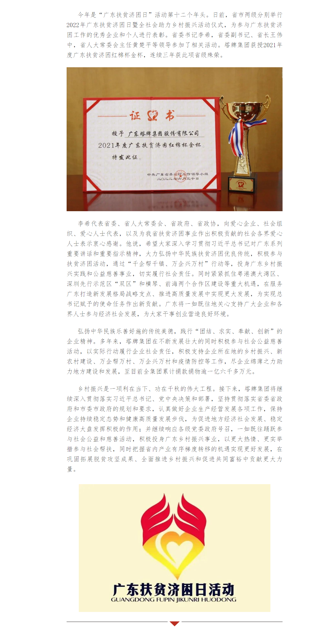 来利国际w66(中国集团)官方网站