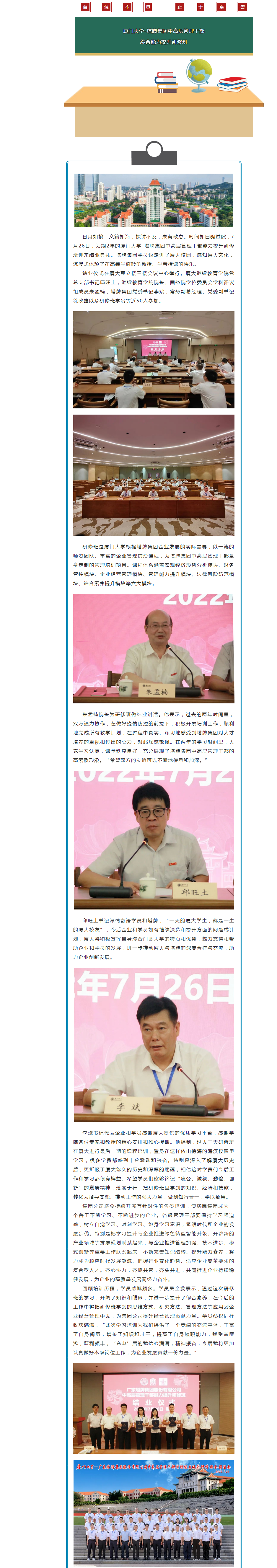 来利国际w66(中国集团)官方网站