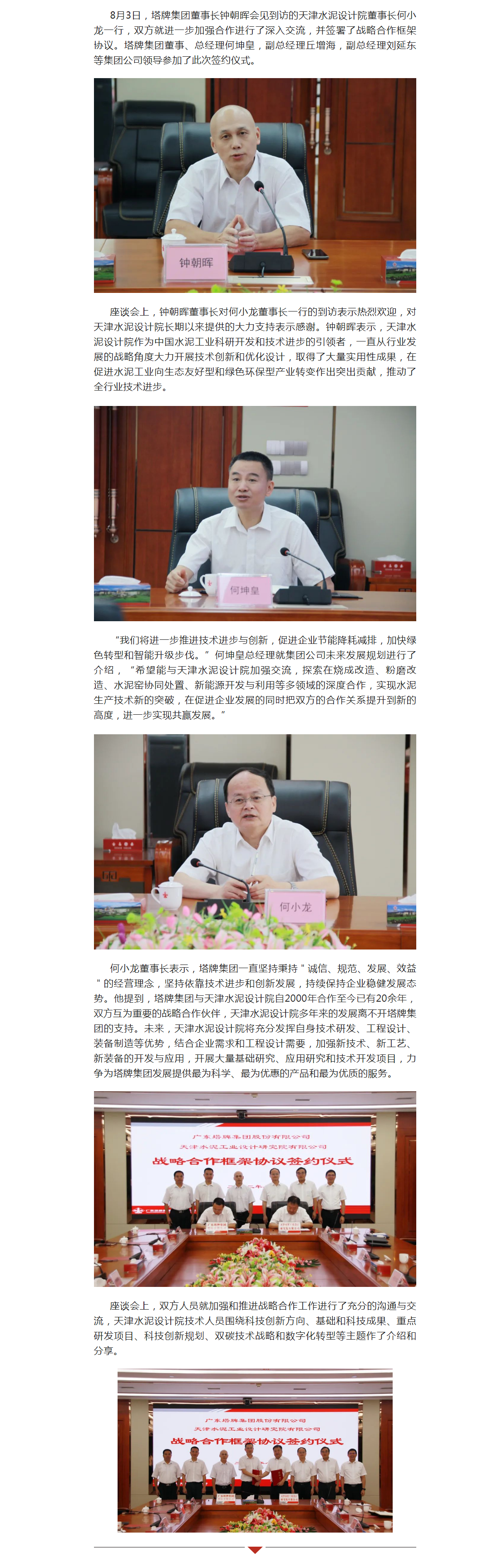 来利国际w66(中国集团)官方网站
