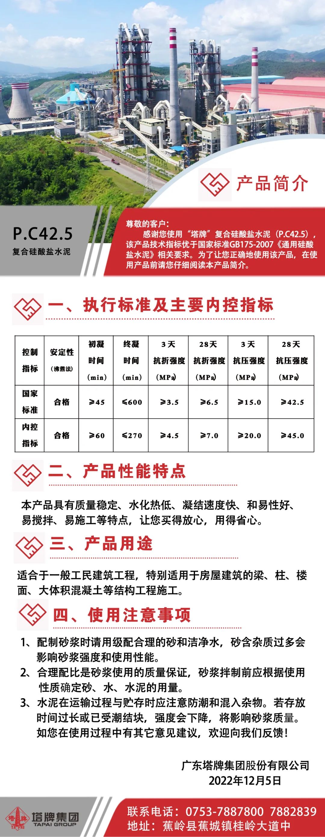 来利国际w66(中国集团)官方网站