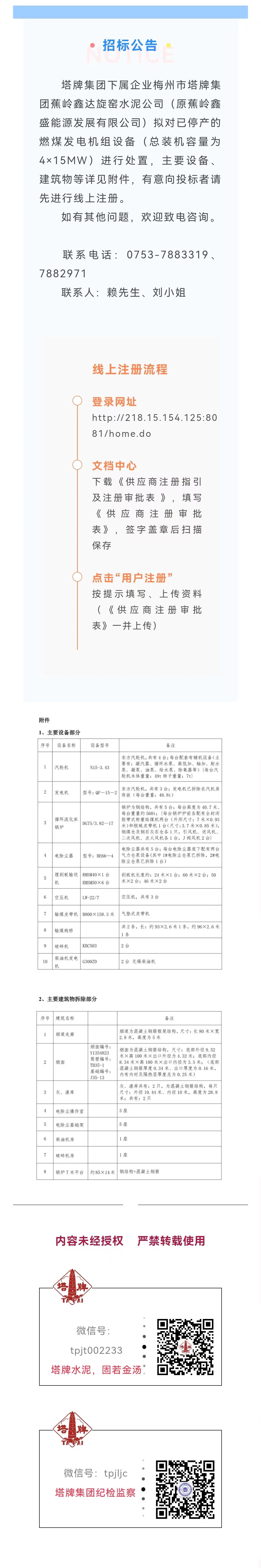 来利国际w66(中国集团)官方网站