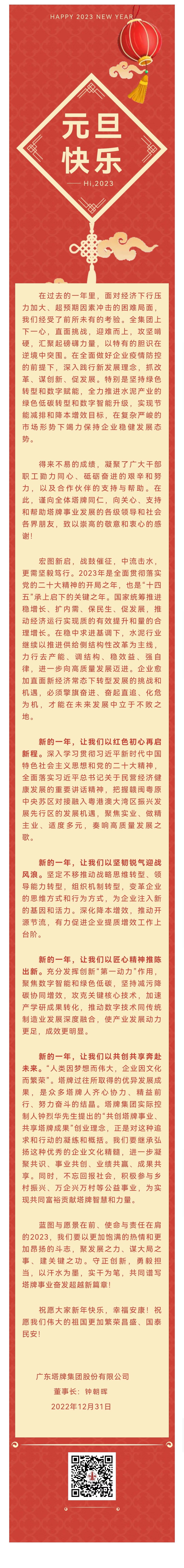 来利国际w66(中国集团)官方网站