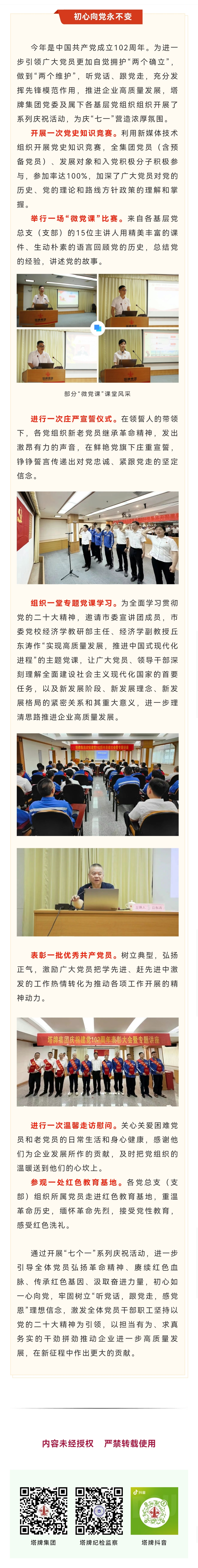 来利国际w66(中国集团)官方网站