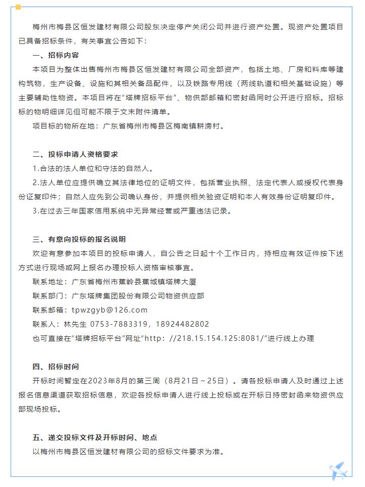 来利国际w66(中国集团)官方网站