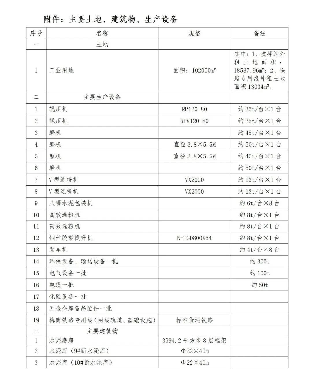 来利国际w66(中国集团)官方网站