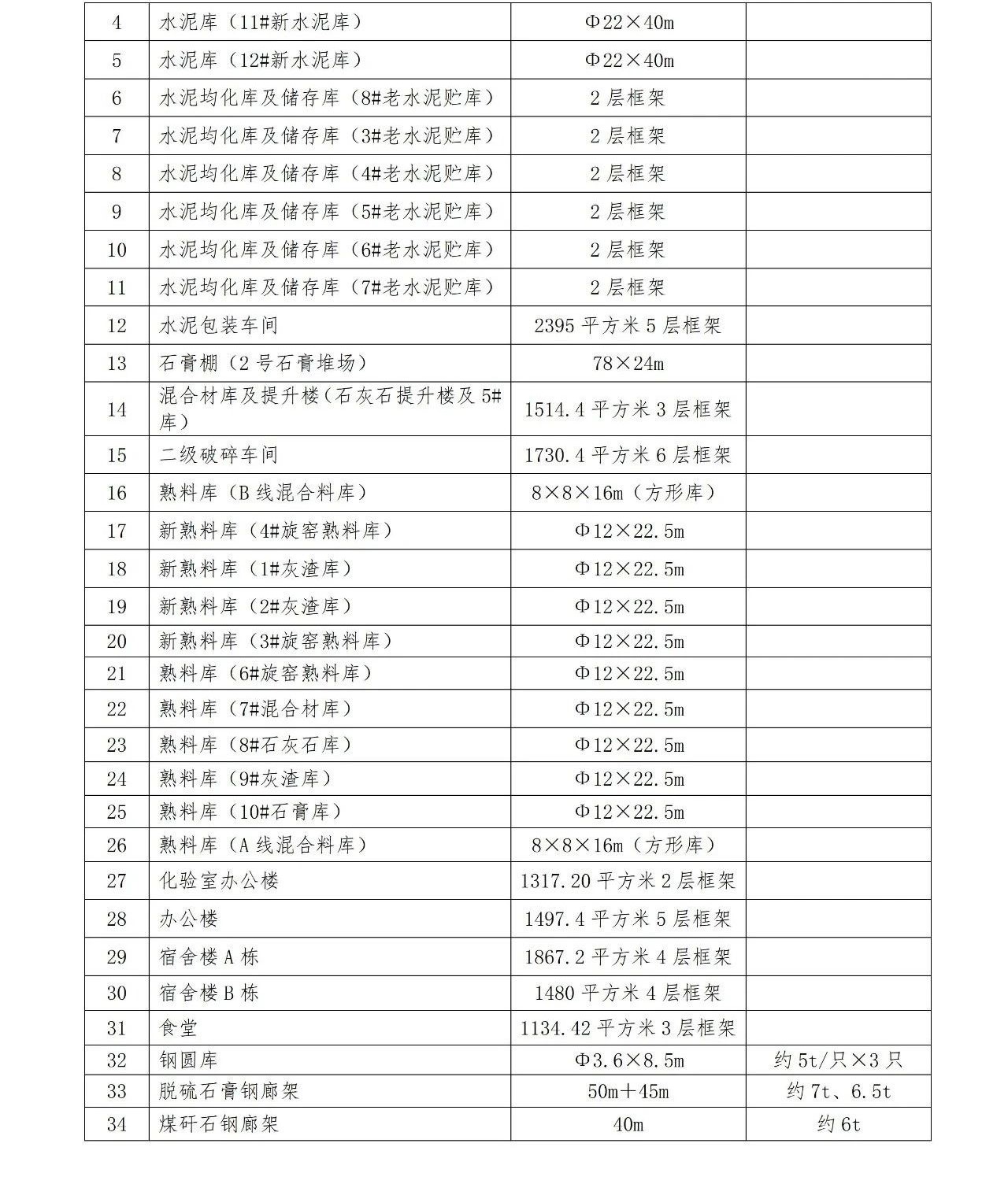 来利国际w66(中国集团)官方网站