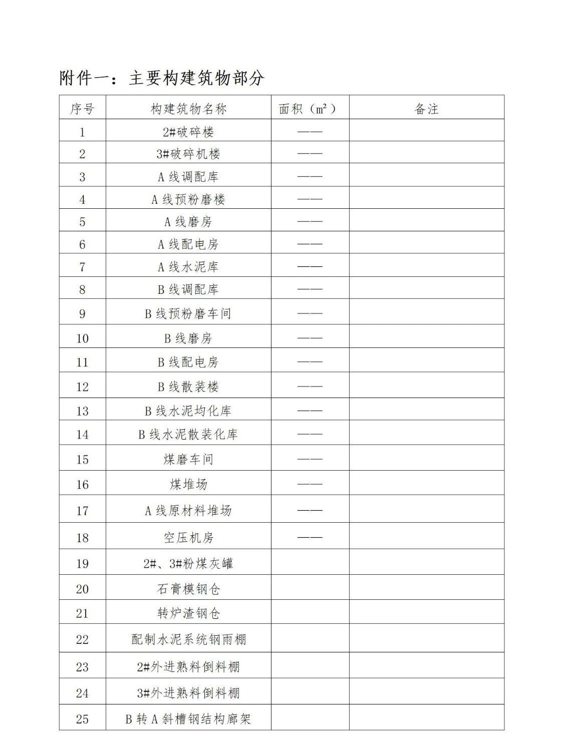 来利国际w66(中国集团)官方网站