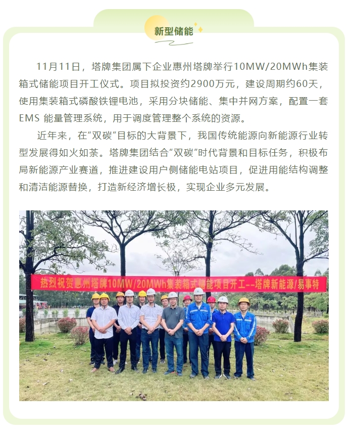 来利国际w66(中国集团)官方网站