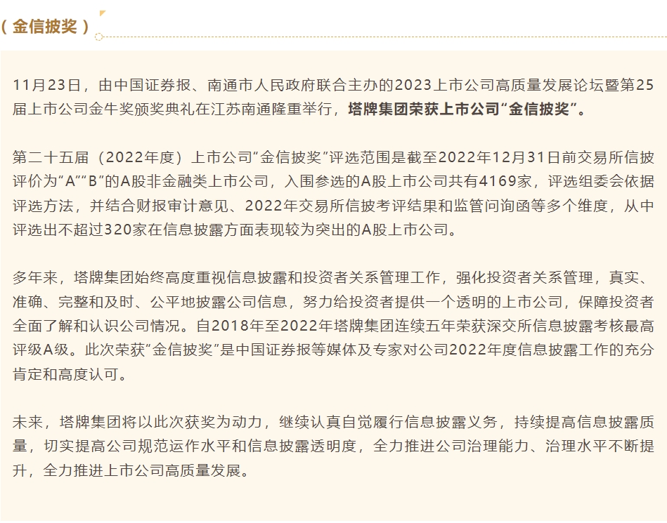 来利国际w66(中国集团)官方网站