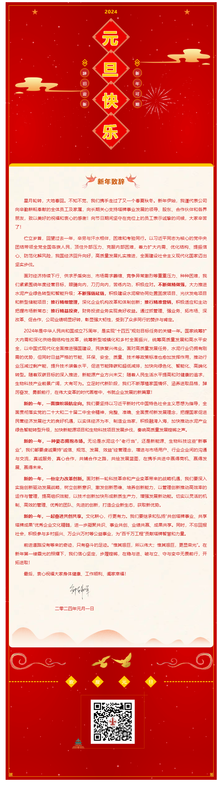 来利国际w66(中国集团)官方网站