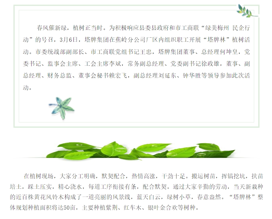 来利国际w66(中国集团)官方网站