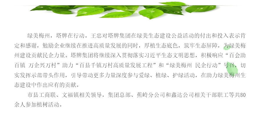 来利国际w66(中国集团)官方网站