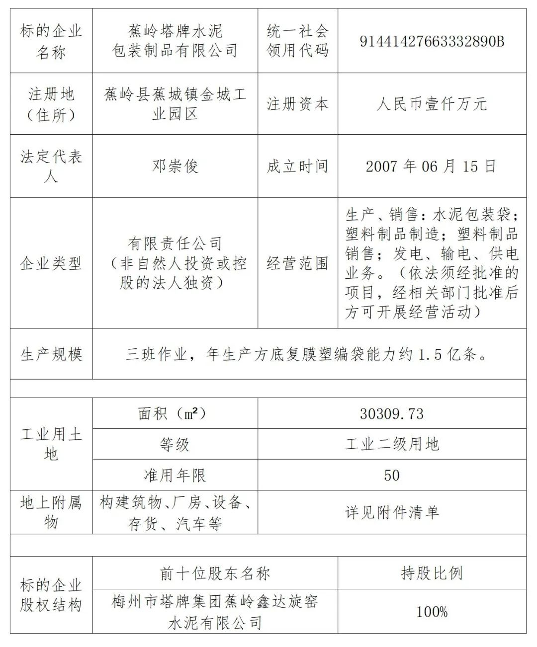 来利国际w66(中国集团)官方网站