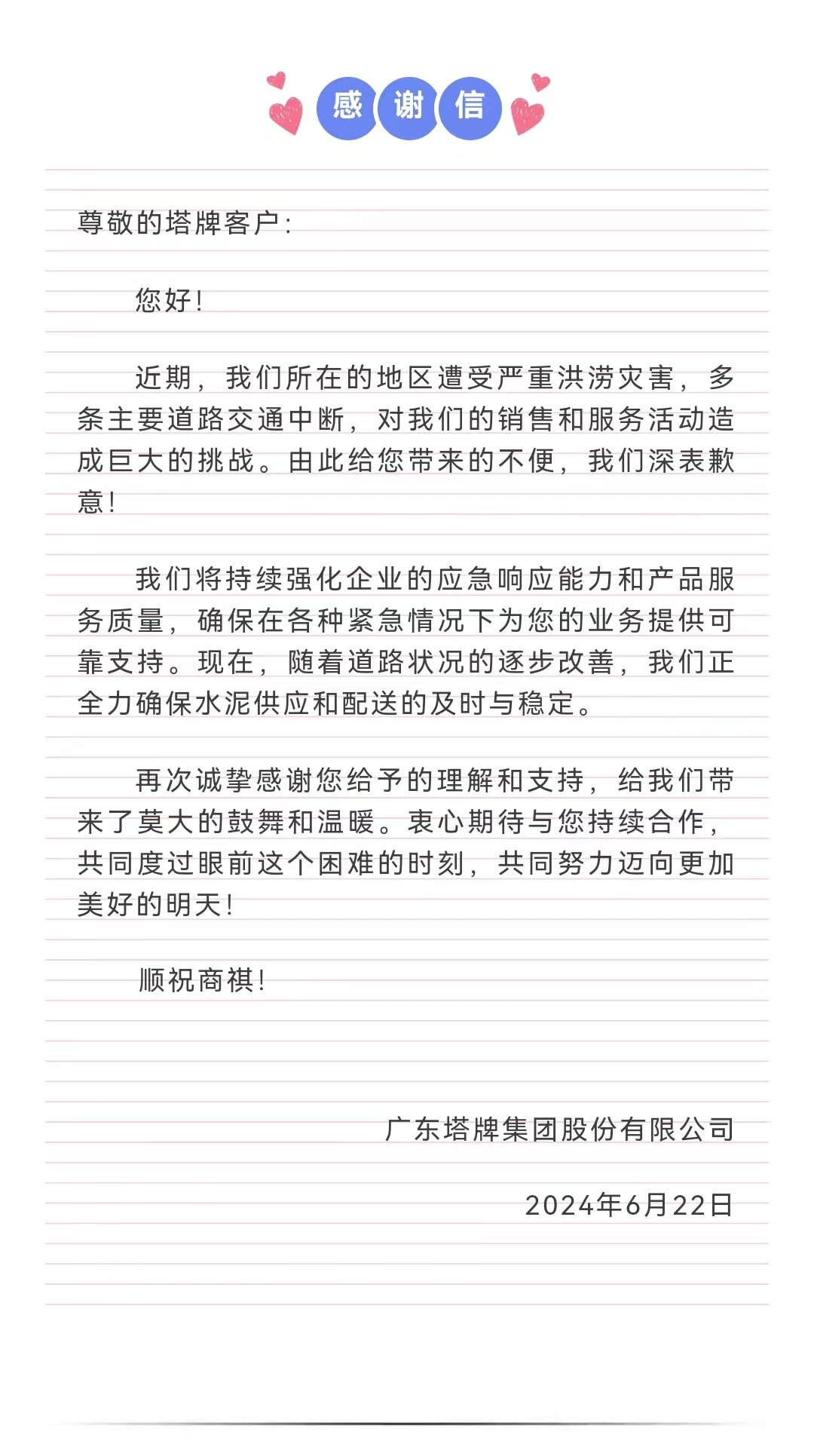 来利国际w66(中国集团)官方网站