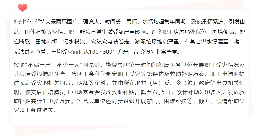 来利国际w66(中国集团)官方网站