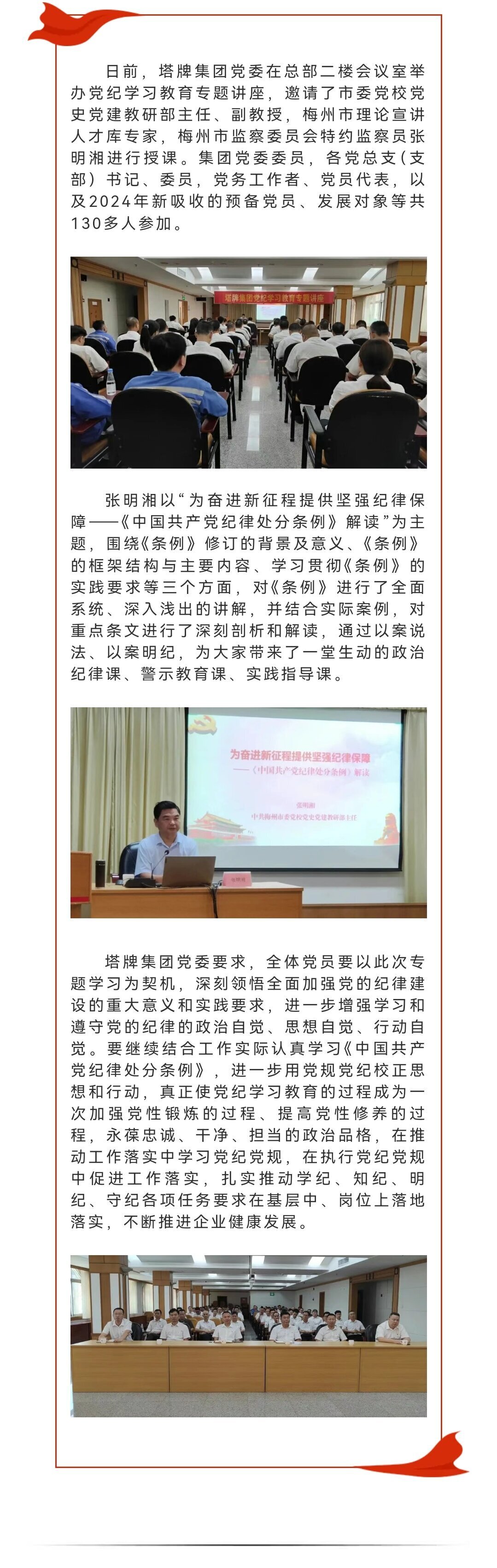 来利国际w66(中国集团)官方网站