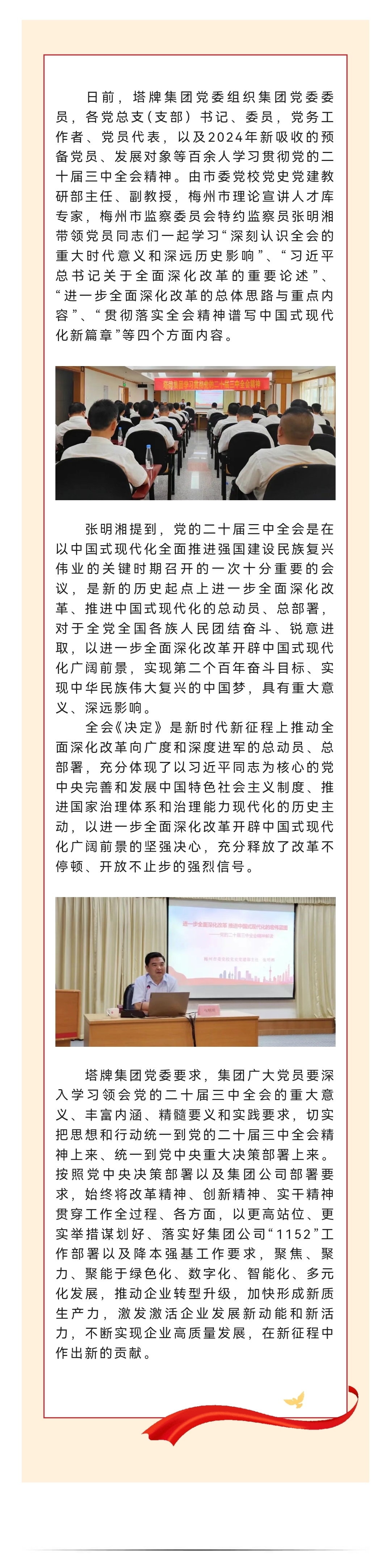 来利国际w66(中国集团)官方网站
