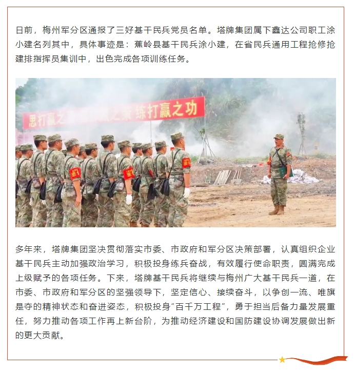 来利国际w66(中国集团)官方网站