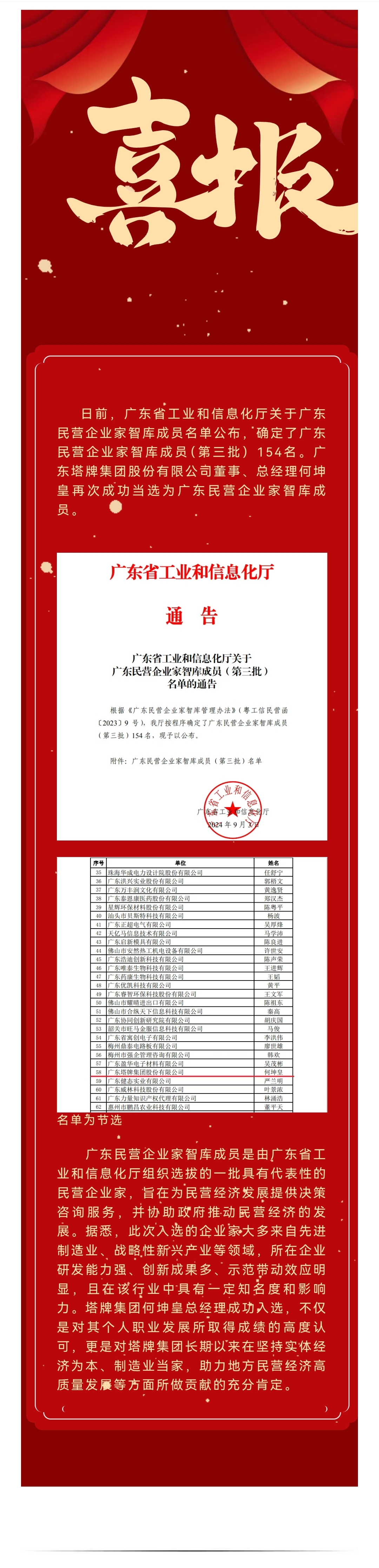 来利国际w66(中国集团)官方网站
