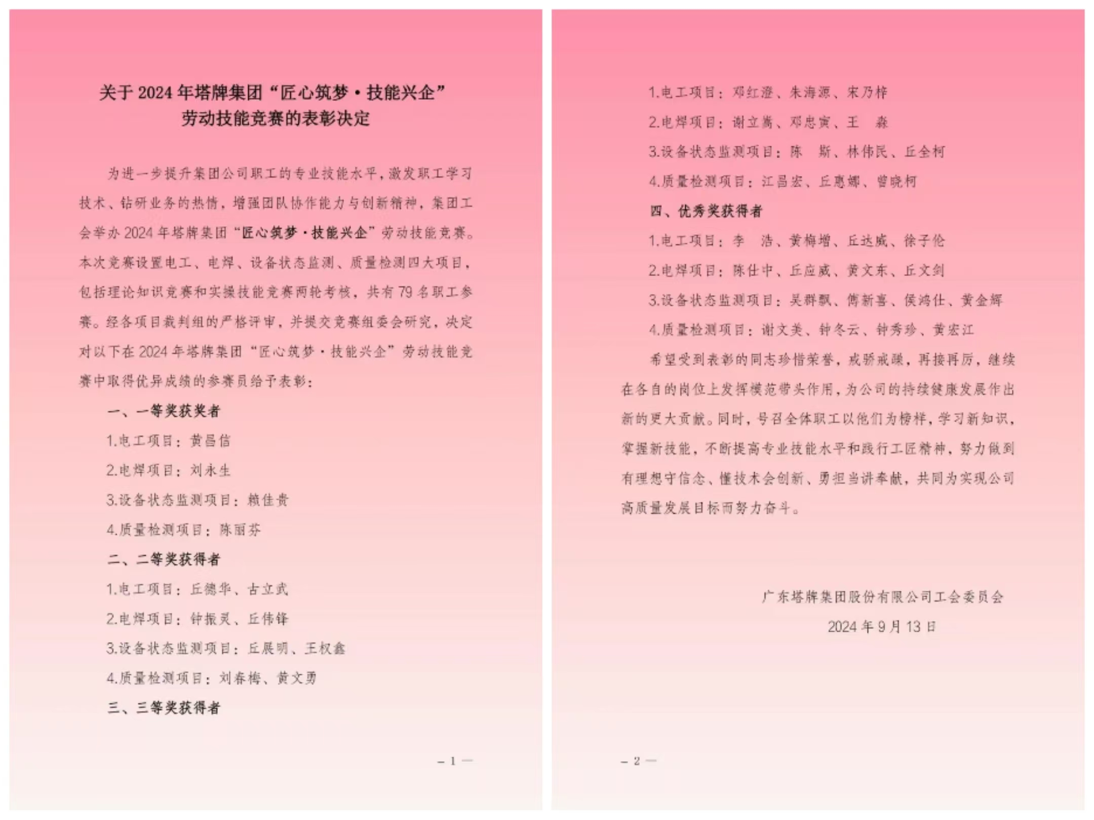 来利国际w66(中国集团)官方网站