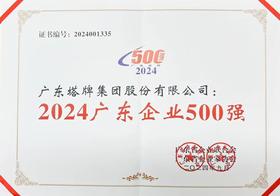 来利国际w66(中国集团)官方网站