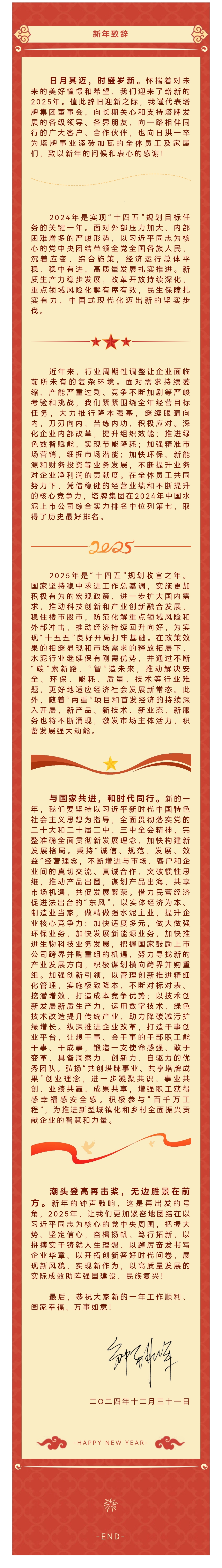 来利国际w66(中国集团)官方网站