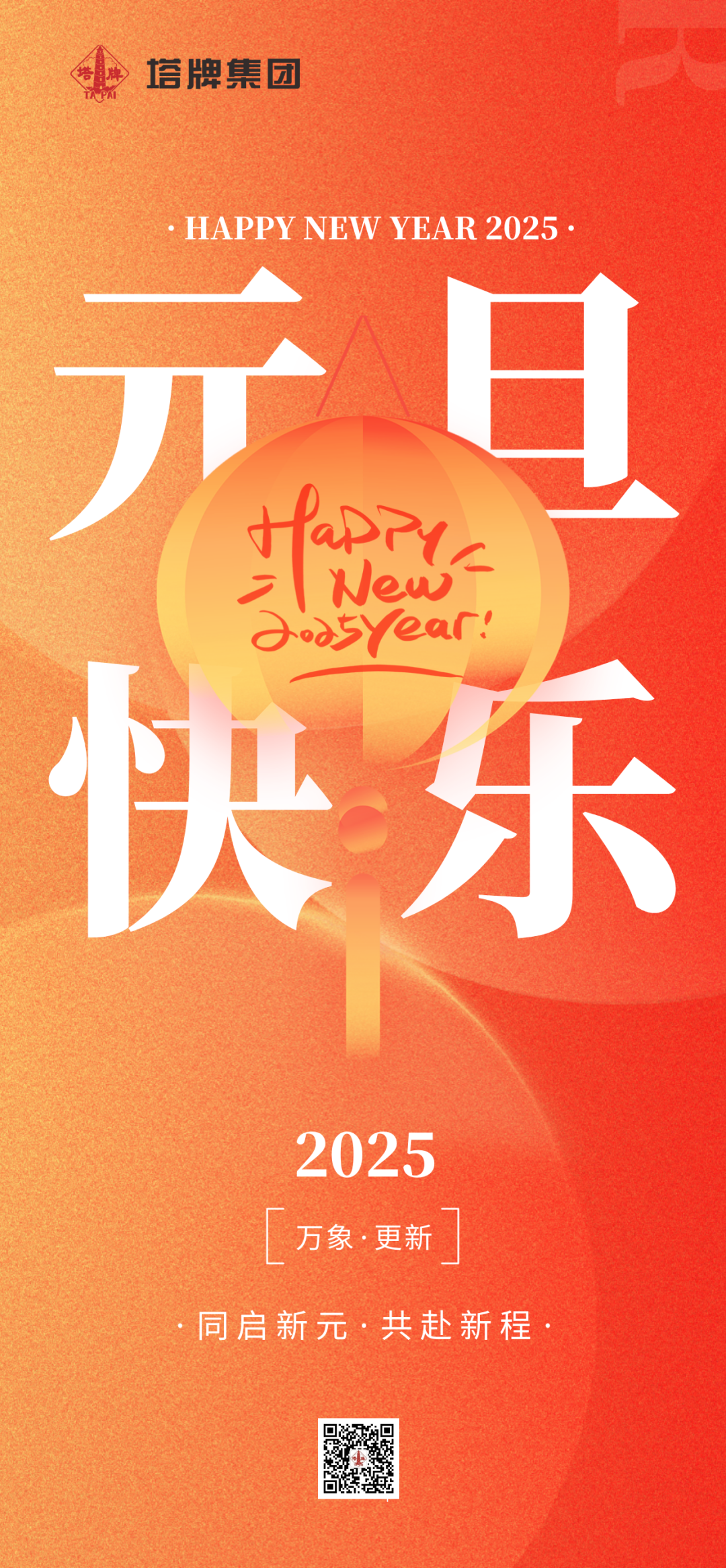 来利国际w66(中国集团)官方网站
