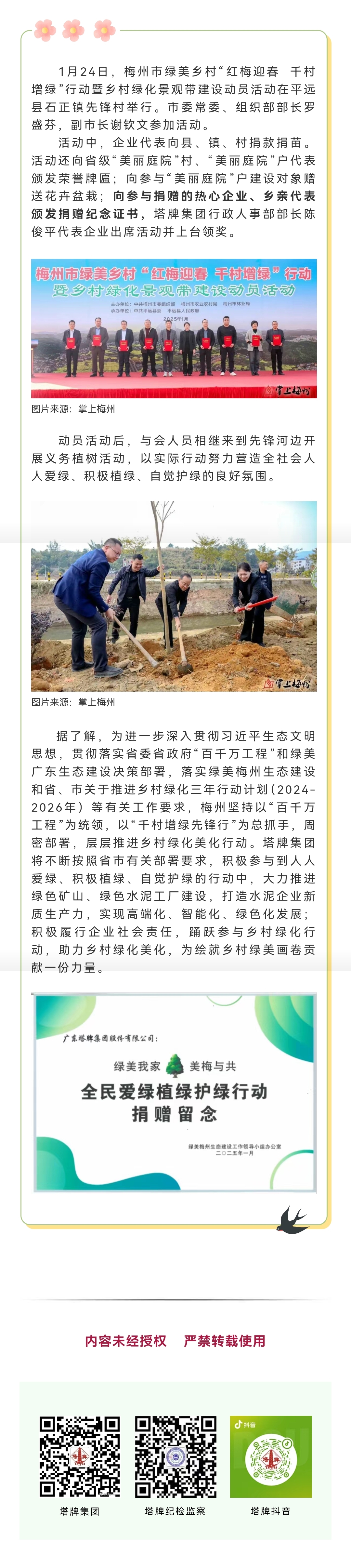 来利国际w66(中国集团)官方网站