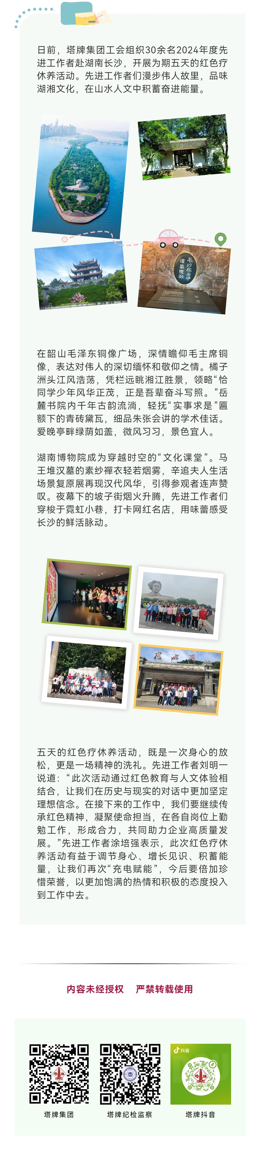 来利国际w66(中国集团)官方网站