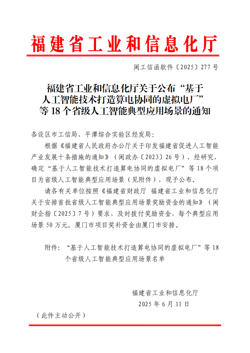 来利国际w66(中国集团)官方网站